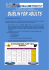 PROGRAMMA PER ADULTI - CRAL Regione Marche