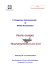 Profili giuridici del trasporto aereo low cost - Fog.it