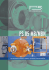 PDF - PS Costruzioni Meccaniche srl