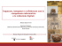 Imparare, insegnare e collaborare con la competenza informativa e