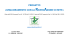 presentazione-progetto