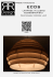 Progetta/designs: LAMPADE IN LEGNO ECOSOSTENIBILI