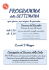 Programma Escursioni Cavallino Bianco