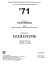 the double production notes - Cinema comunale Pietrasanta
