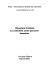 Diventare cristiani - Associazione Italiana Catecheti