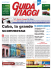 Cuba, la grande scommessa