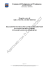 Approvato con DCC 42/2007