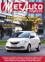 Metauto n.23 – dicembre 2015