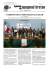 CAMPIONATO INTERNAZIONALE AICEB di Luca Pasqualetti