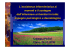 Presentazione di PowerPoint