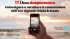 Coinvolgere e ascoltare il consumatore nell`era digitale: tricks