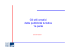 4. STILI CREATIVI 1a. PARTE