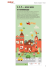 Materiale di supporto – Poster 2 8