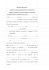 Schema contratto