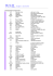 Glossario Inglese - Italiano WML