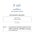 Determinazione dirigenziale n. 1025 del 30.12.2016