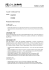 I LICAONI – CURRICULUM VITAE