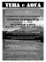tea89 (1) - Ecoistituto del Veneto Alex Langer