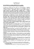 NOTA INTEGRATIVA IN FORMA ABBREVIATA ART. 2435 BIS (art