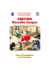 carta accoglienza_nov2013 - Azienda Ospedaliera di Padova