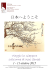 日本へようこそ - Home di Reiki Torino