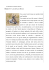 Brano n°2 - SysForm Editore