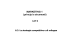 Cap.6.3 le strategie competitive e di sviluppo