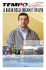 e - Tempo News