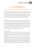 recensione di