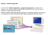 software applicativo