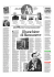 Il banchiere di Biancaneve