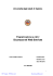 Sicurezza nei Web Services