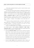 nota 09.06.2009 n. 11538 di prot.