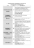 PROGRAMMA Assemblea d`istituto 23 dicembre