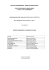 classe 2 c - Istituto Comprensivo Orvieto