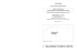 L:\parrocchia cittanova\chiesa sisma\progetto riparazione\0_indice e