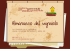 Almanacco del vignaiolo