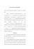 CONTRATTO DI FRANCHISING Con la presente scrittura privata
