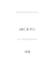 archivi - regesta.com