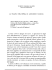 Gonzàlez Martin V., La Spagna nell`opera di Leonardo Sciascia.