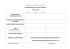 SCHEDA_ programmazione peer to peer