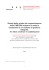Sintesi dello studio del comportamento delle PME/PMI svizzere in
