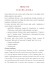 PROGETTO SCACCHI A SCUOLA