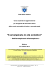 Corso di aggiornamento a Belluno