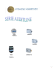 istruzioni utente audit line