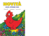 pagine di cartone