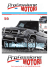Motor News La Tata Aria