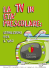 progetto ad-domesticare TV ass Matura