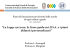 “La Legge 170/2010, le Linee guida sui D.S.A. e i piani didattici