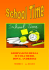 School Time n°3 maggio 2016 - Istituto Comprensivo Correggio 2